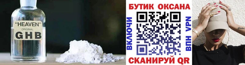 Бутират оксибутират  Купить  Сургут 