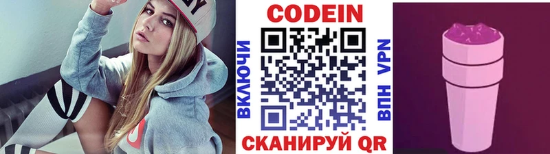 Codein Purple Drank  Купить  Сургут 
