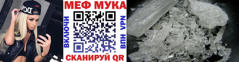 МЯУ-МЯУ кристаллы  Сургут 